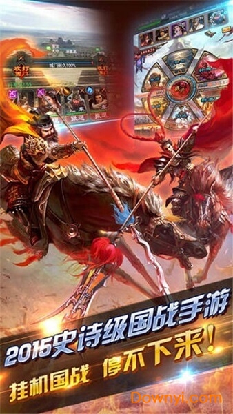 三国志挂机版内购最新版 游戏截图