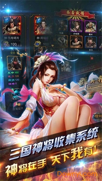 三国志挂机版内购最新版 游戏截图