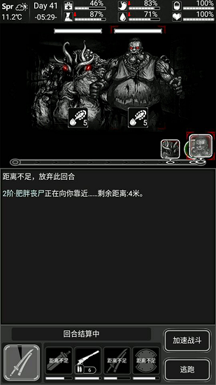 活下去无限资源修改版 游戏截图